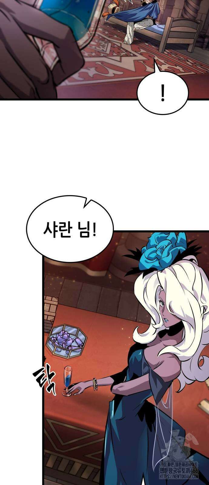 아라드의 빛: 먼저 걷는 자 30화 11