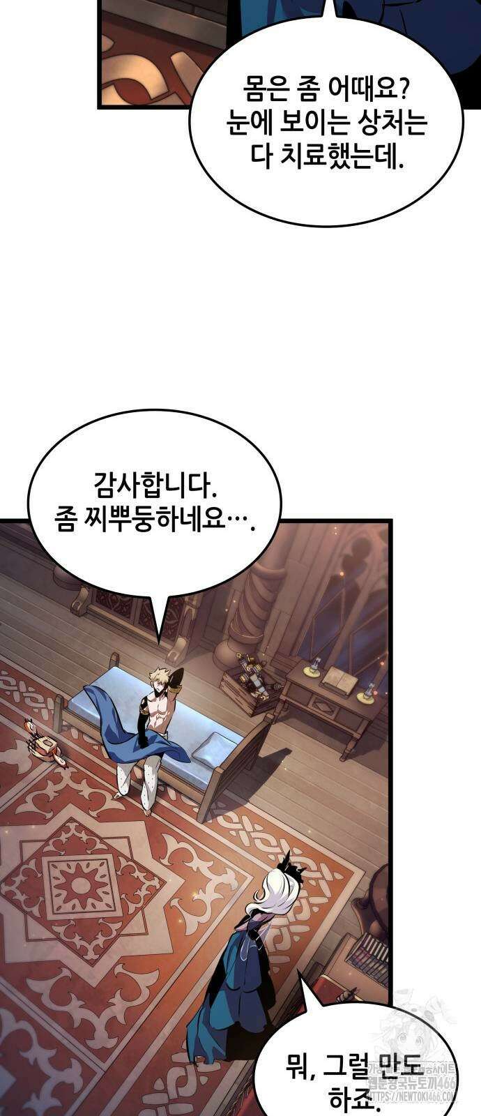 아라드의 빛: 먼저 걷는 자 30화 12