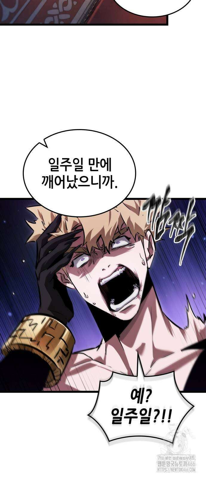 아라드의 빛: 먼저 걷는 자 30화 13