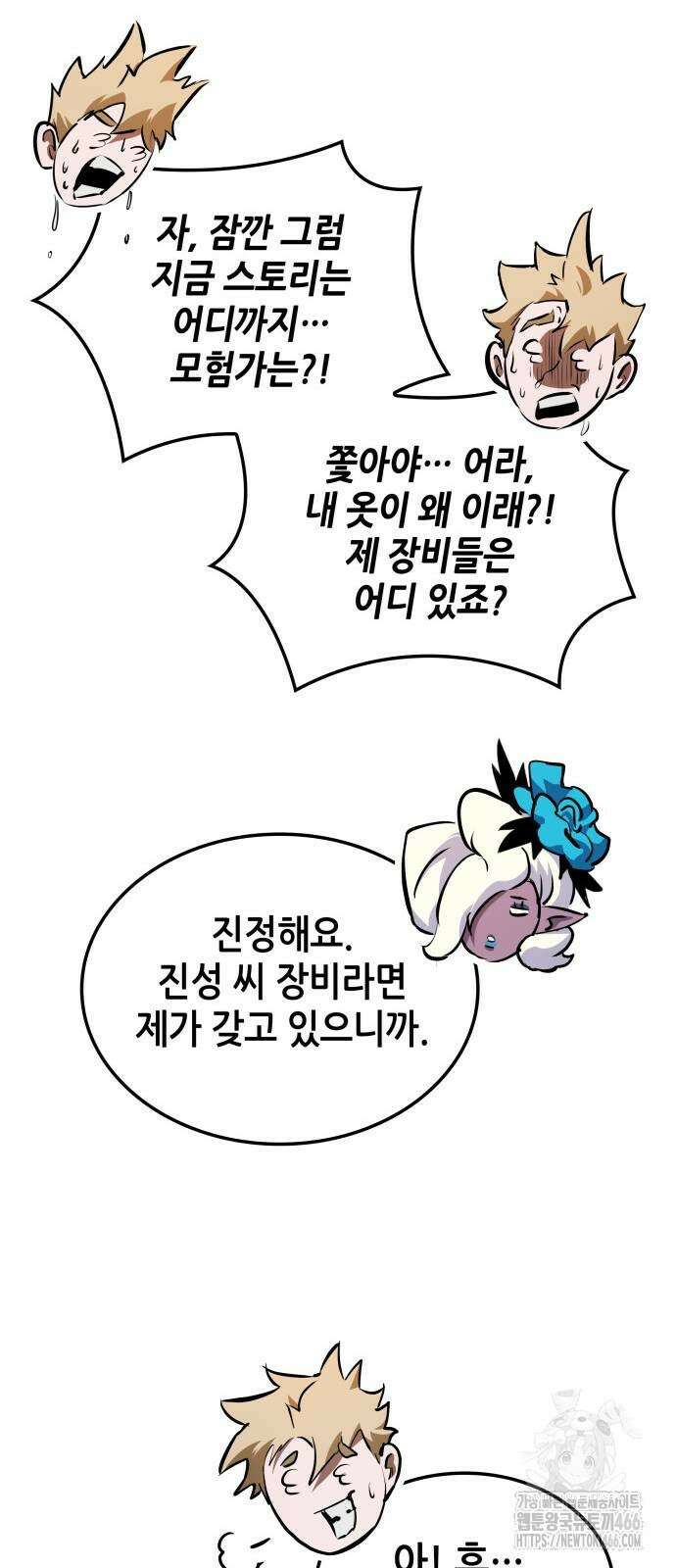 아라드의 빛: 먼저 걷는 자 30화 14