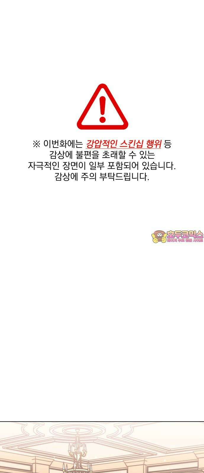 기억해줘 88화 : 이상한 관계 (6) 1