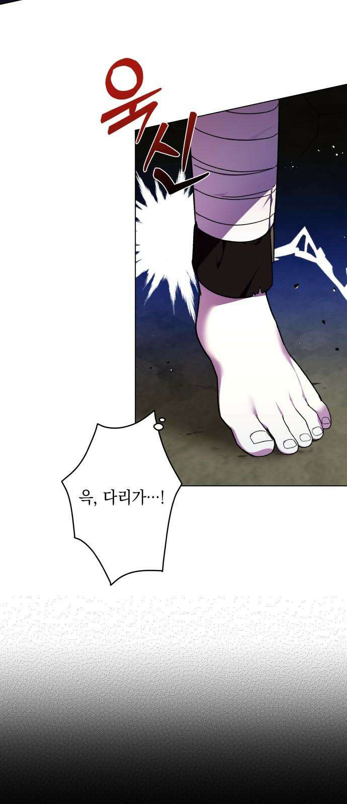 드래곤의 심장을 가지고 있습니다 90화 10