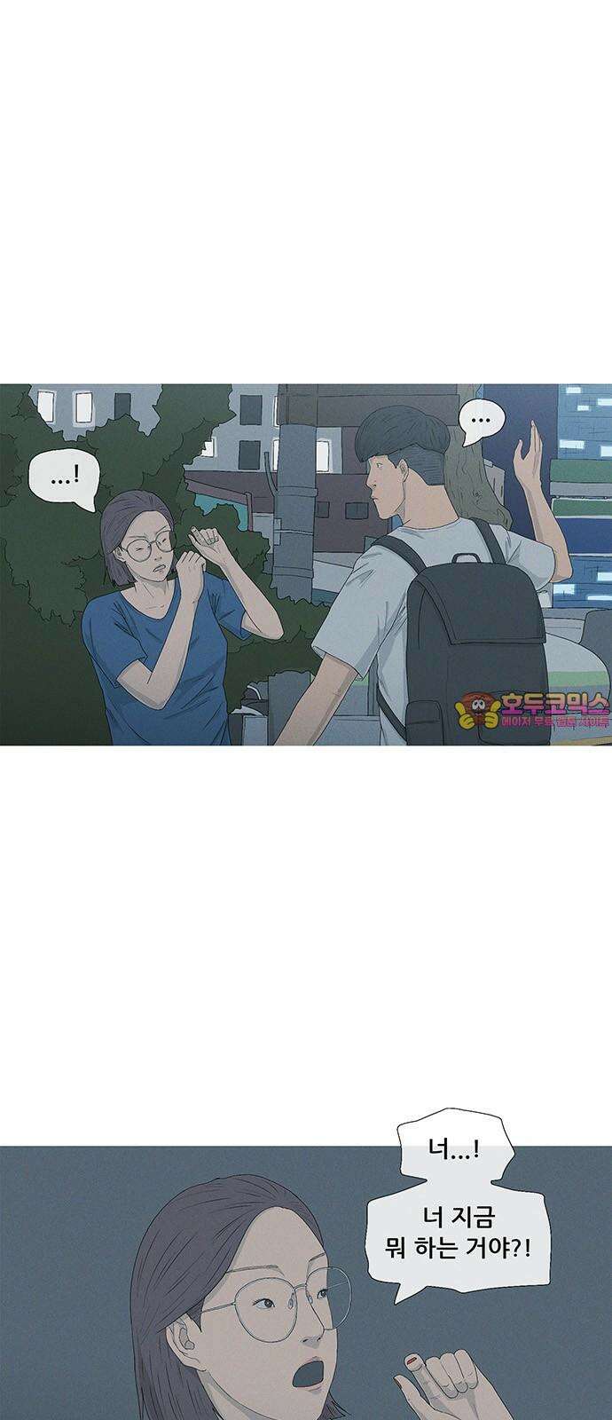 연애의 기록 91화 공중부양 1