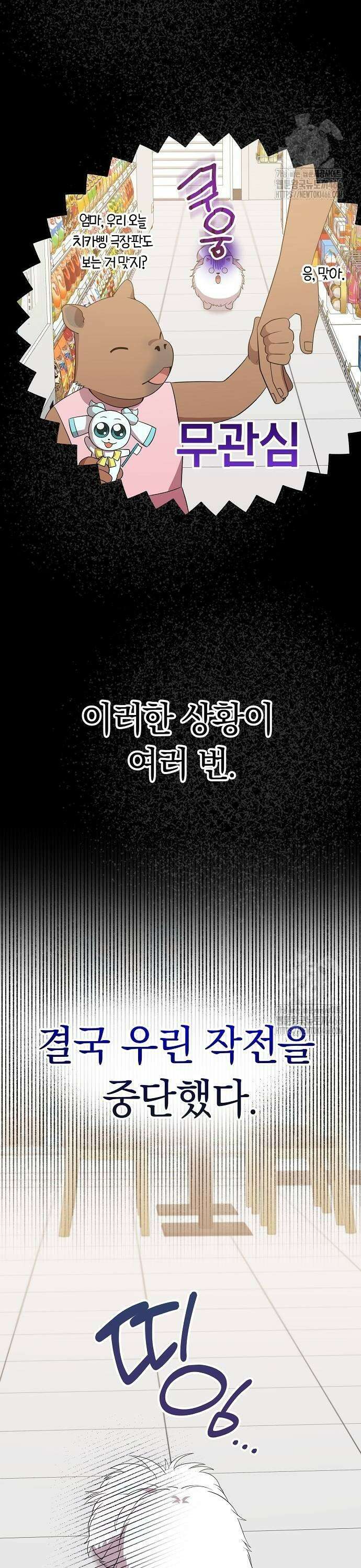 이세계 편돌이 49화 3