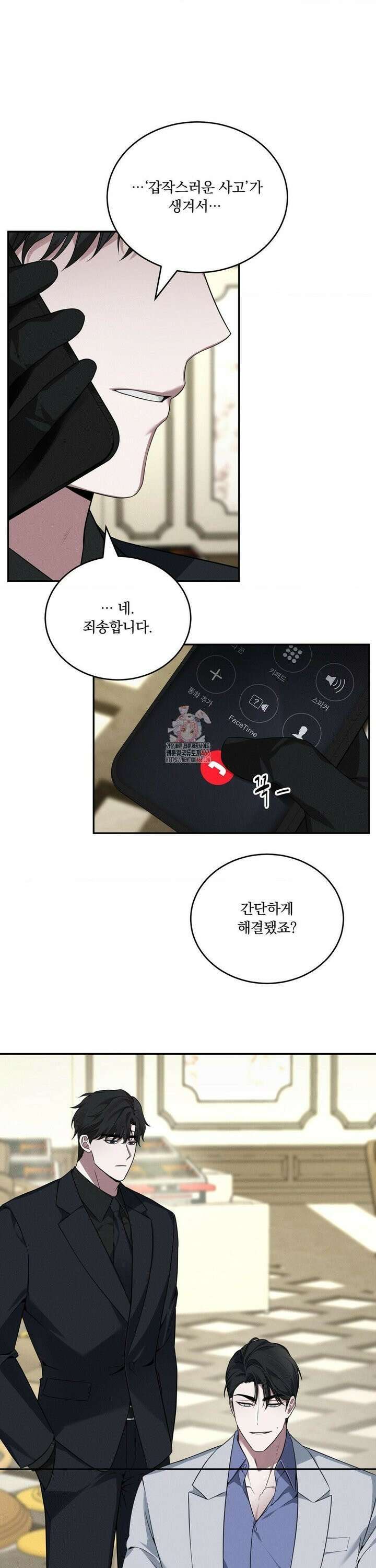 오프리쉬 3화 1