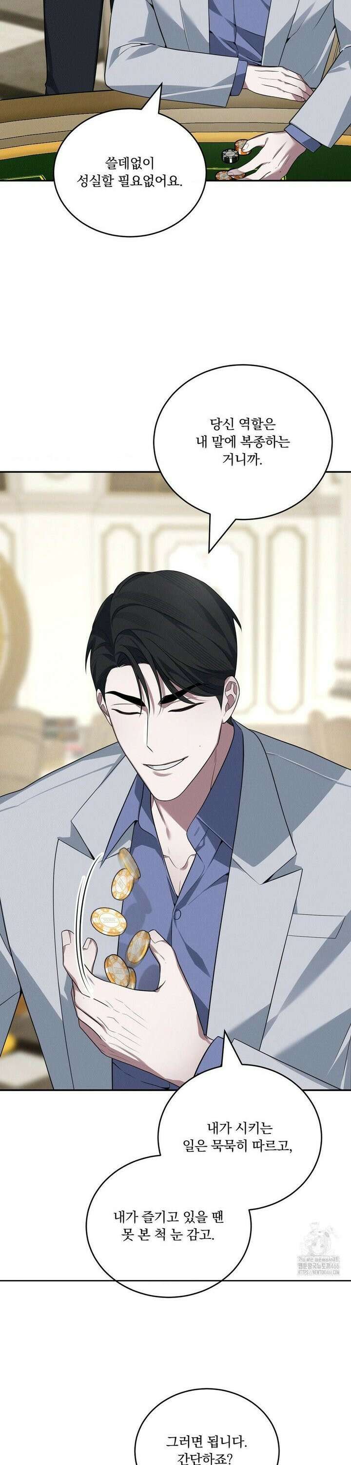 오프리쉬 3화 2