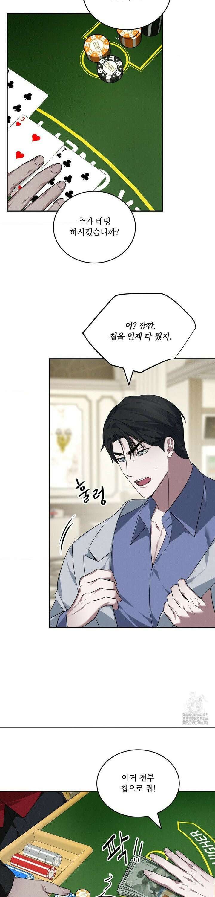 오프리쉬 3화 3