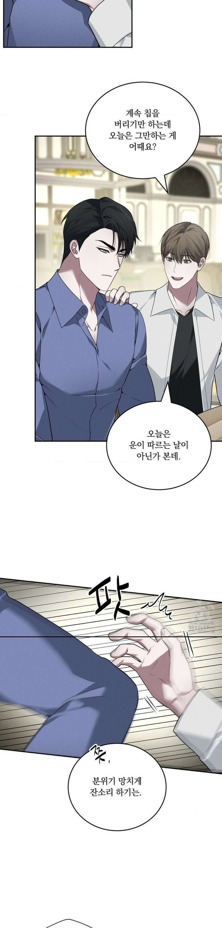 오프리쉬 3화 5