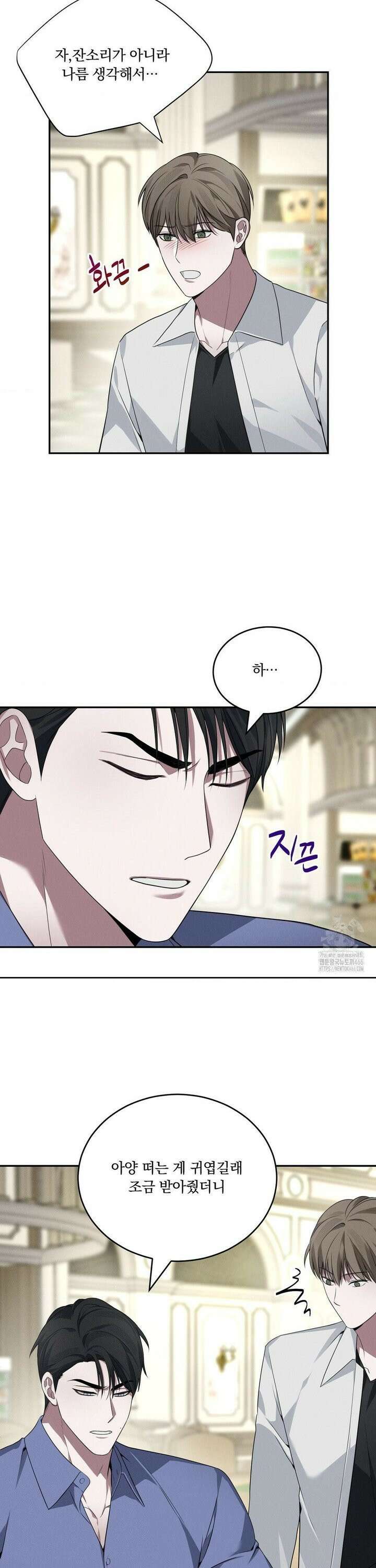 오프리쉬 3화 6