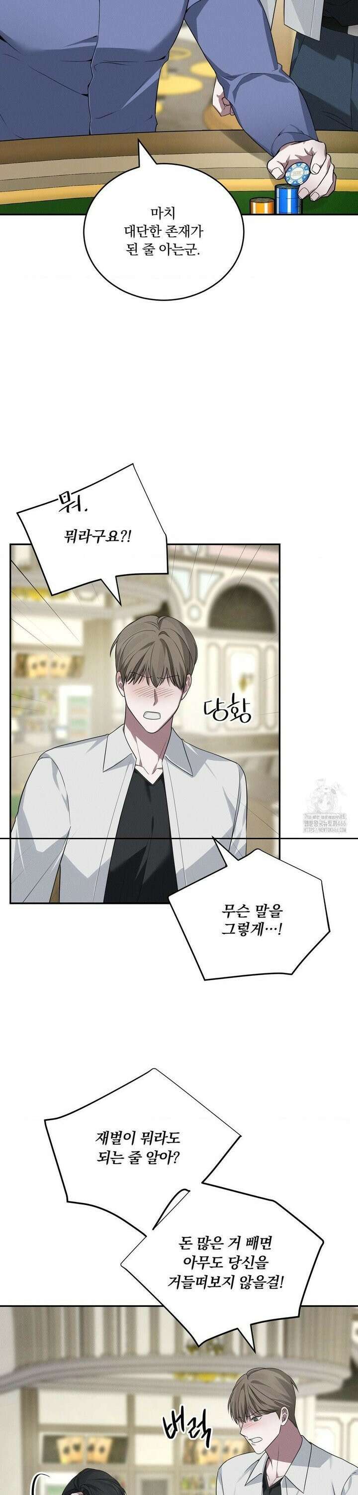 오프리쉬 3화 7