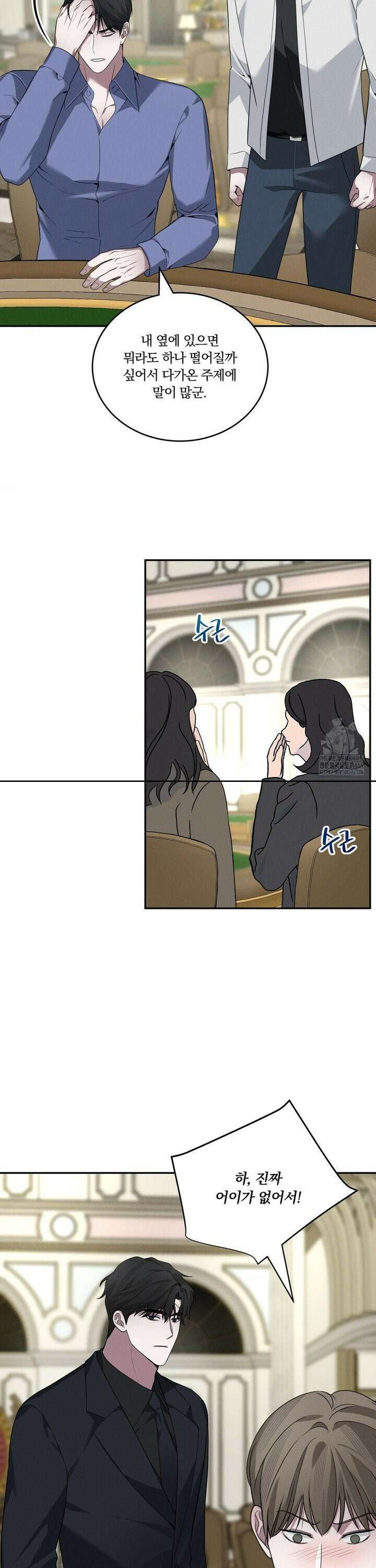 오프리쉬 3화 8