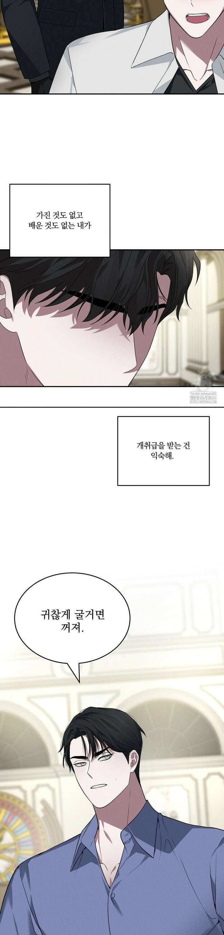 오프리쉬 3화 9
