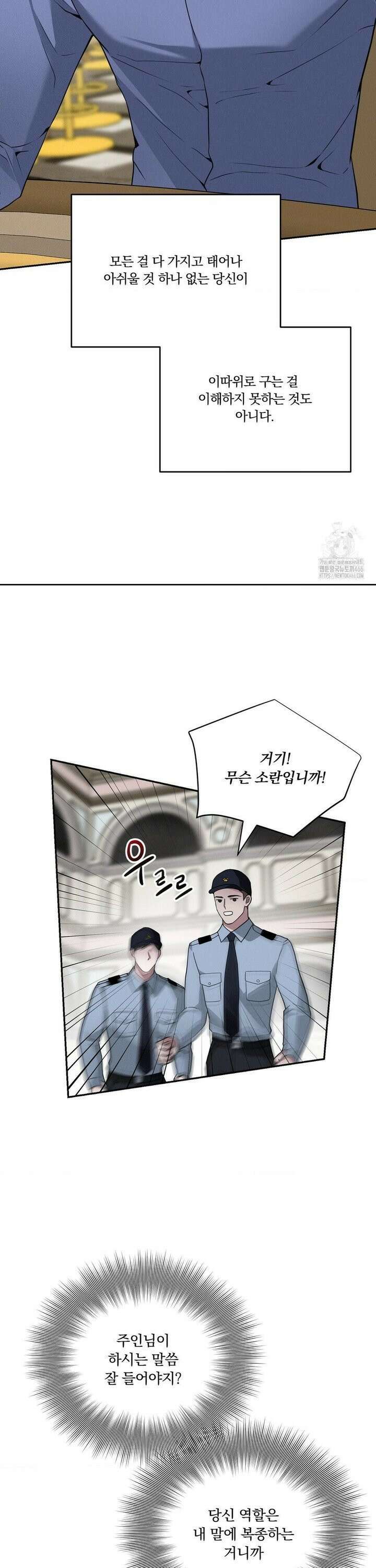 오프리쉬 3화 10