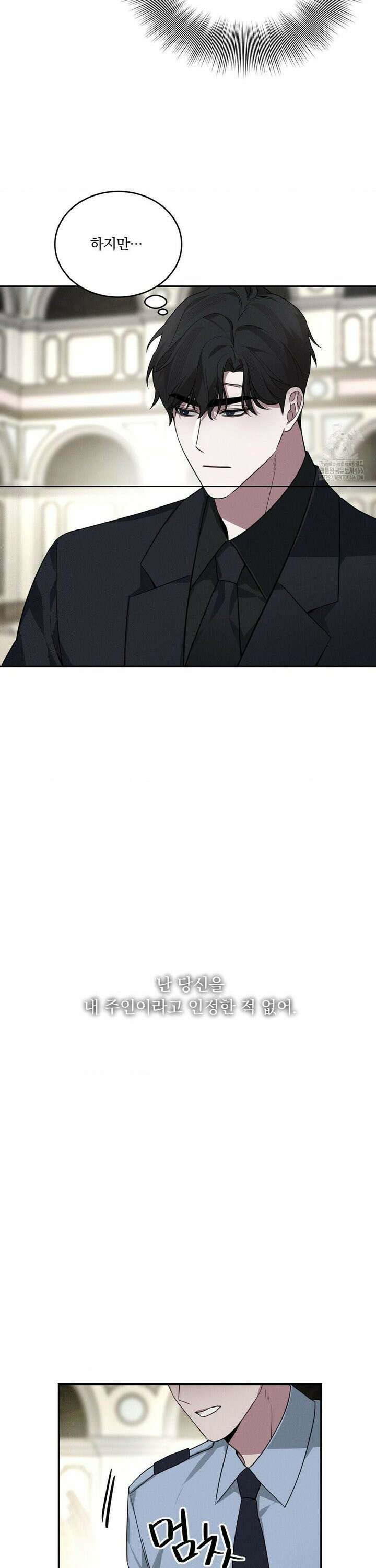 오프리쉬 3화 11