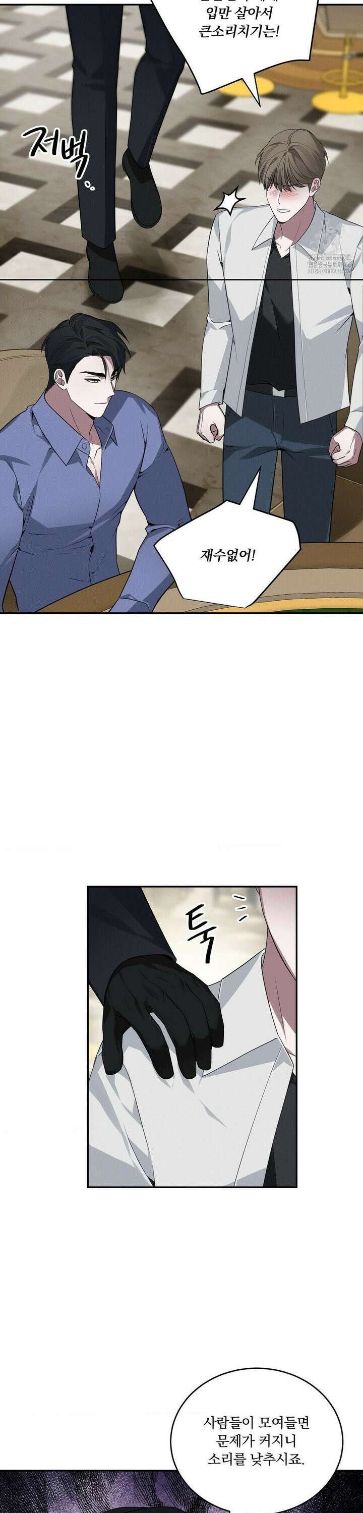 오프리쉬 3화 13