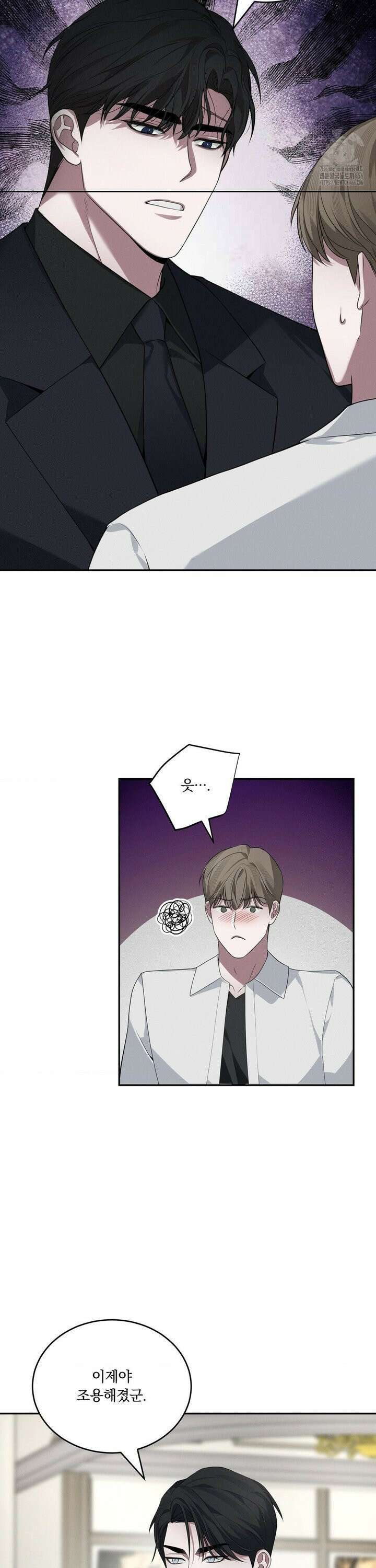 오프리쉬 3화 14