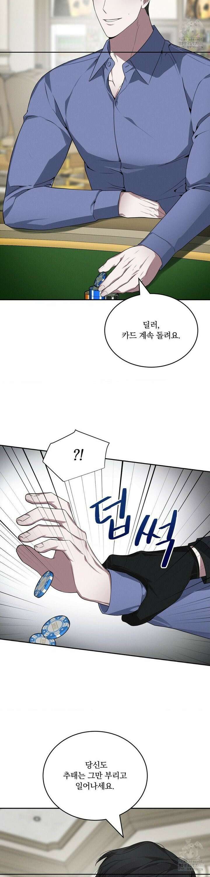 오프리쉬 3화 15