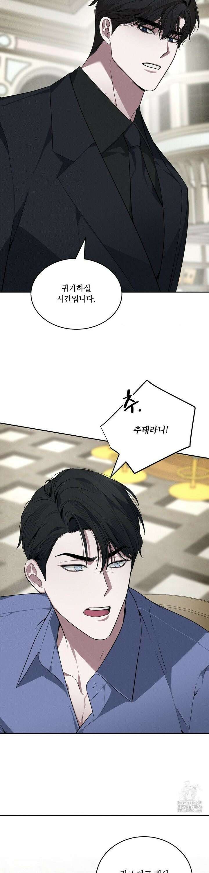 오프리쉬 3화 16