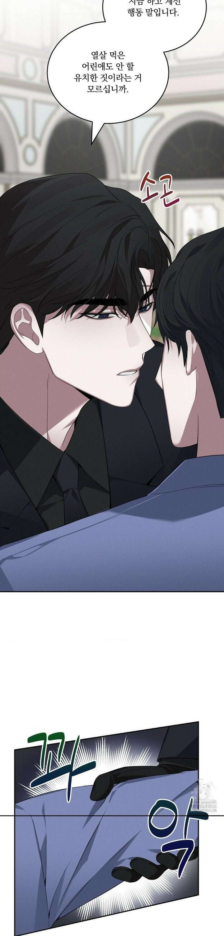 오프리쉬 3화 17