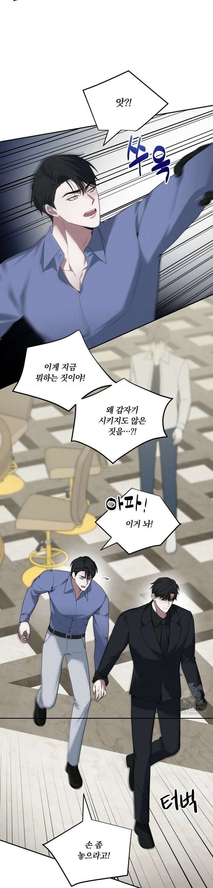 오프리쉬 3화 18