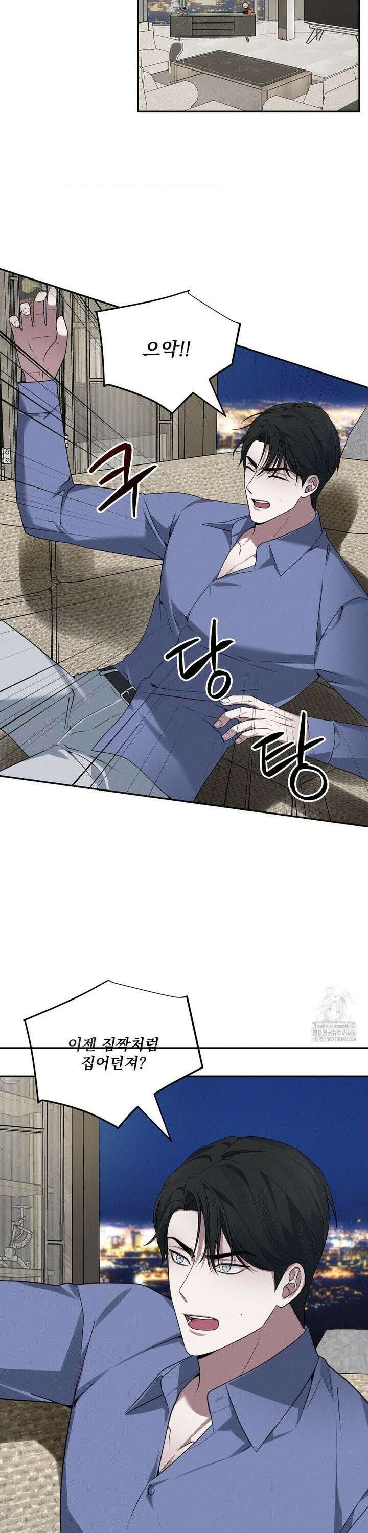오프리쉬 3화 20