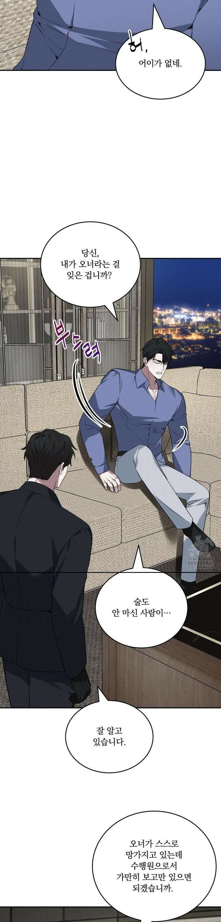 오프리쉬 3화 21