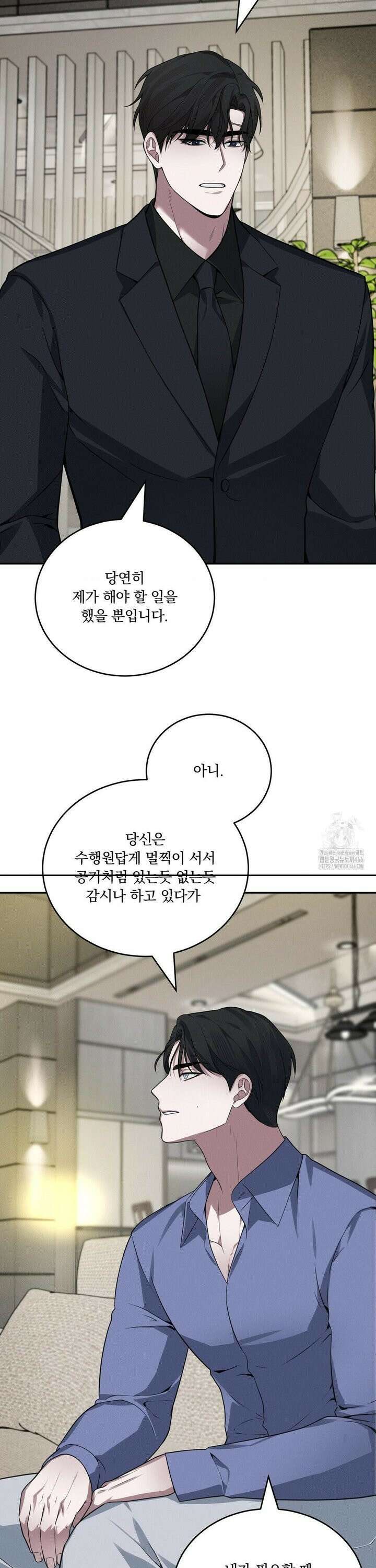 오프리쉬 3화 22