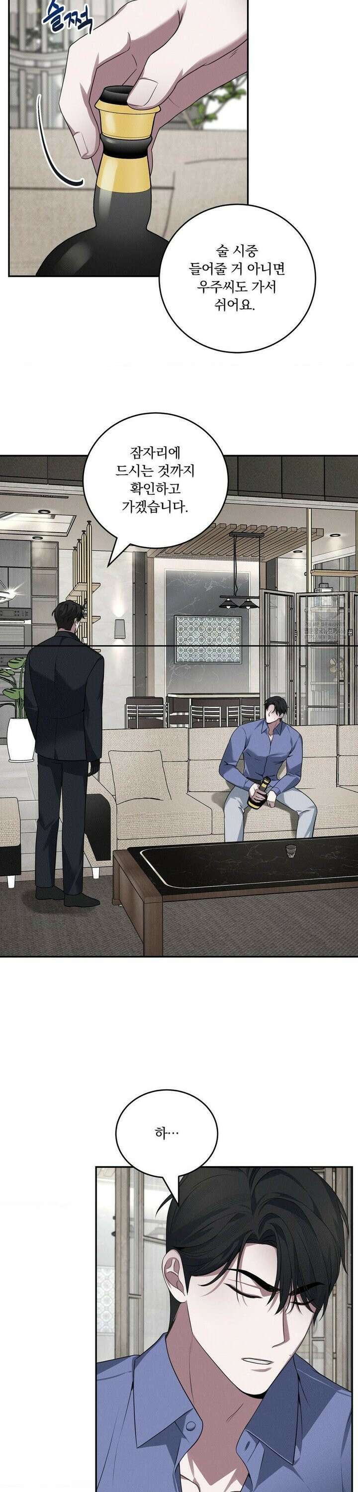 오프리쉬 3화 24