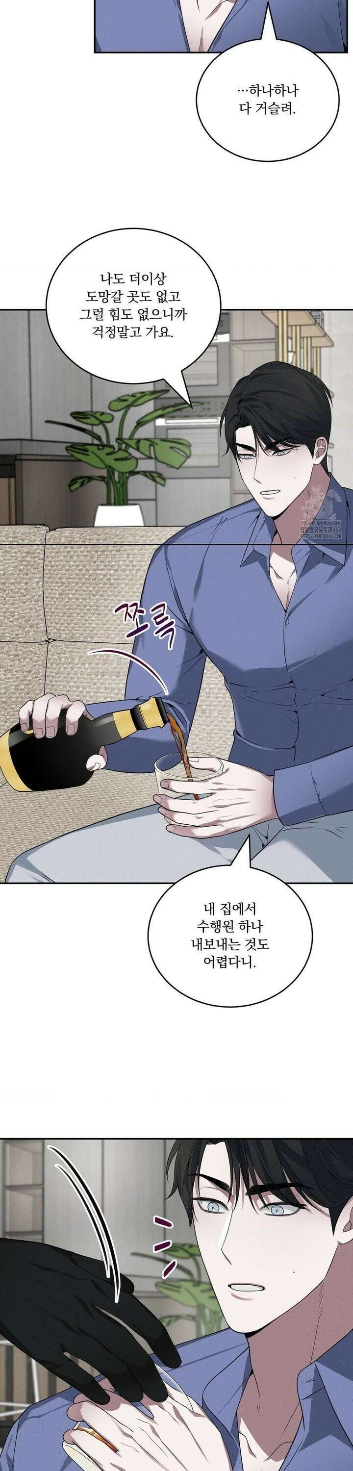 오프리쉬 3화 25