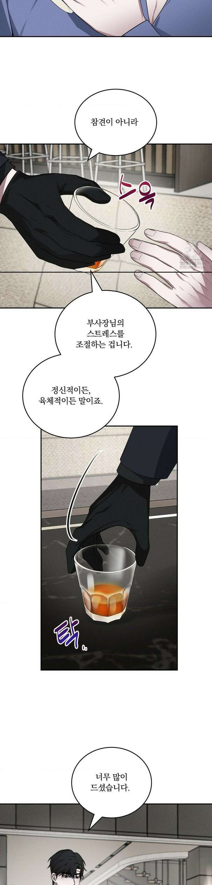 오프리쉬 3화 26