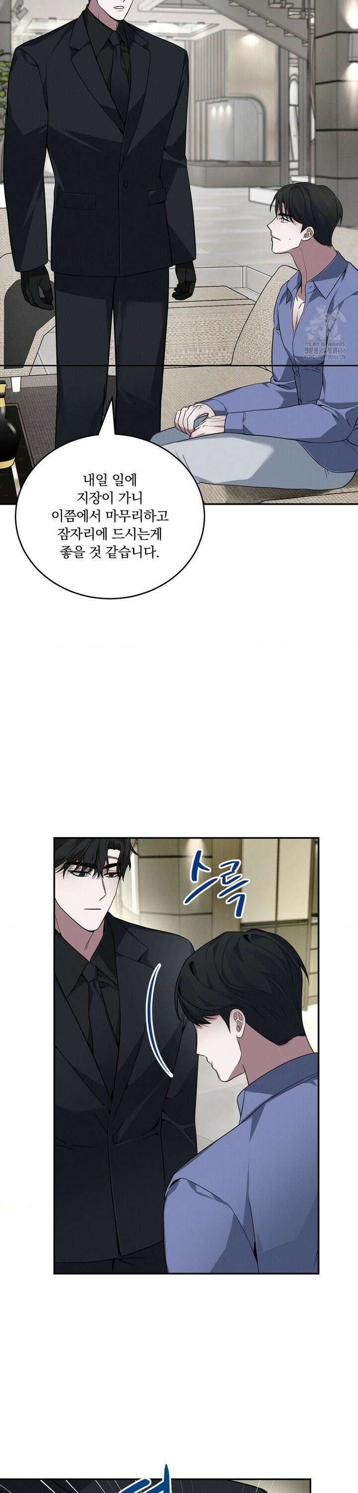 오프리쉬 3화 27