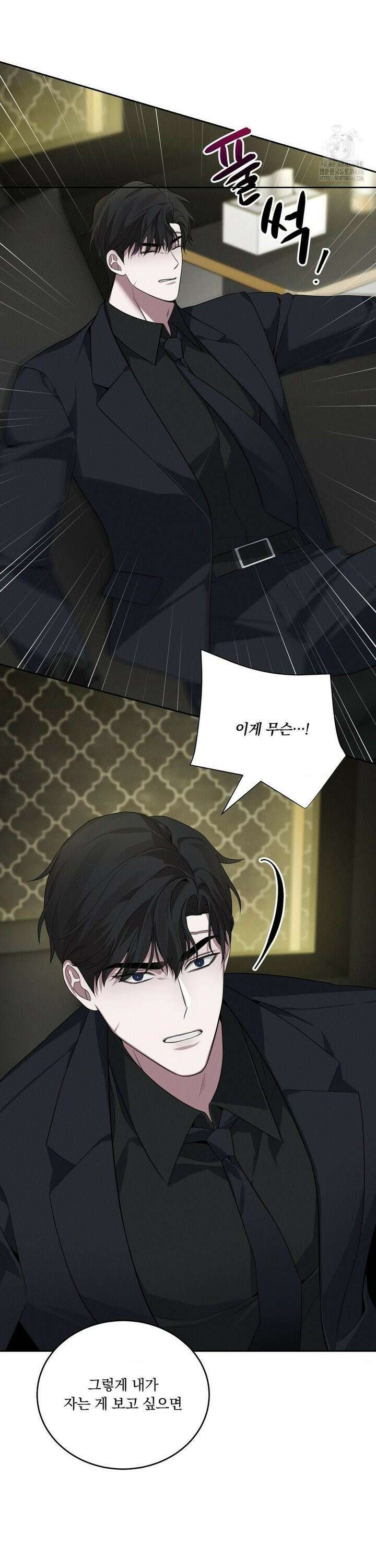 오프리쉬 3화 29
