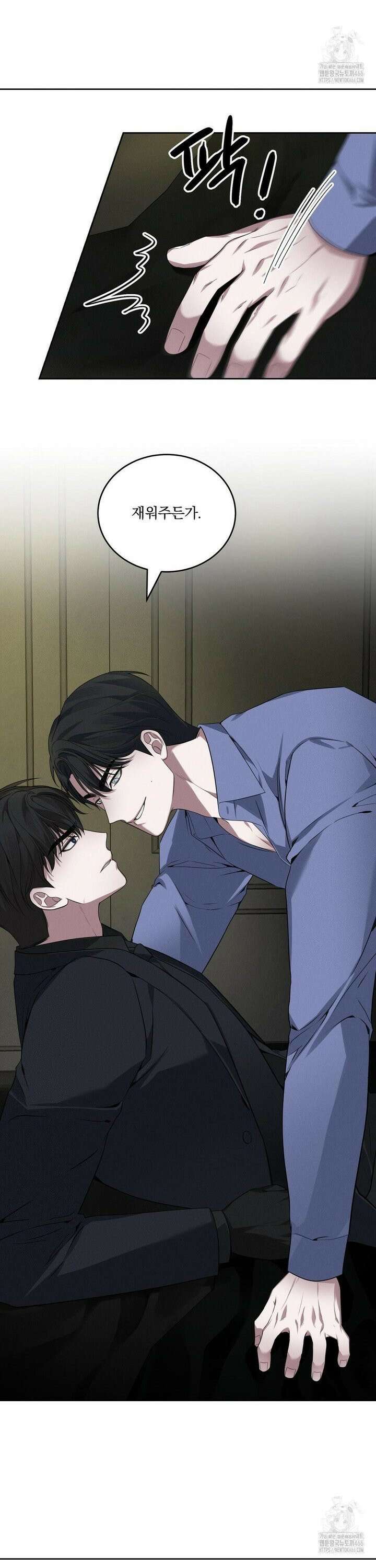 오프리쉬 3화 30