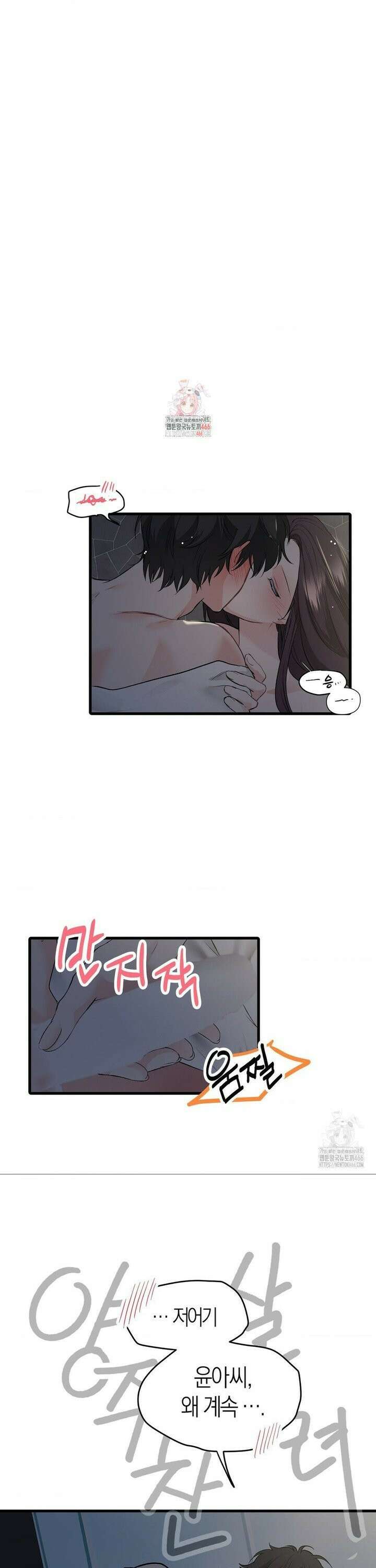 손 맛이 좋은 남자 13화 1