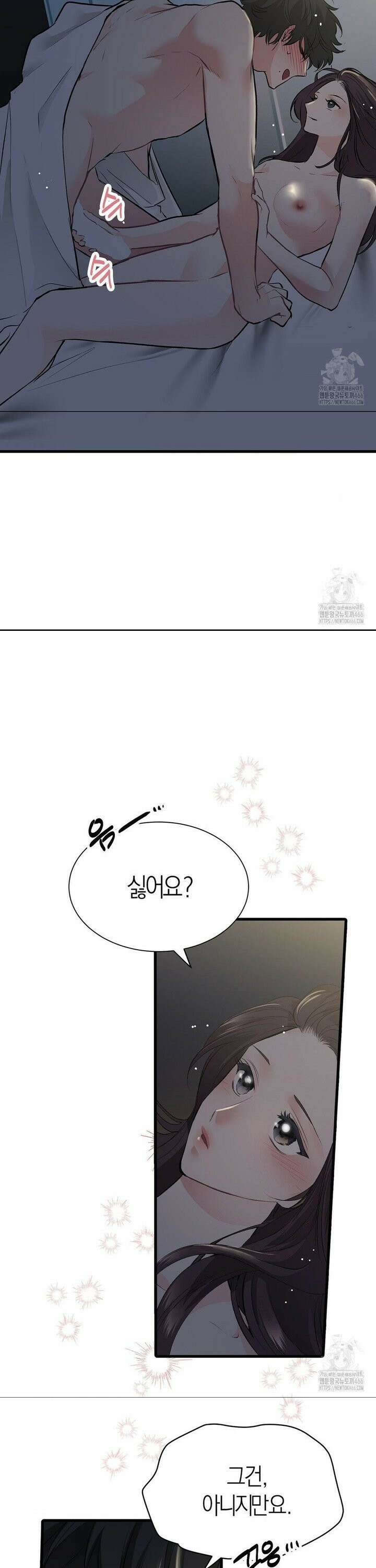 손 맛이 좋은 남자 13화 2