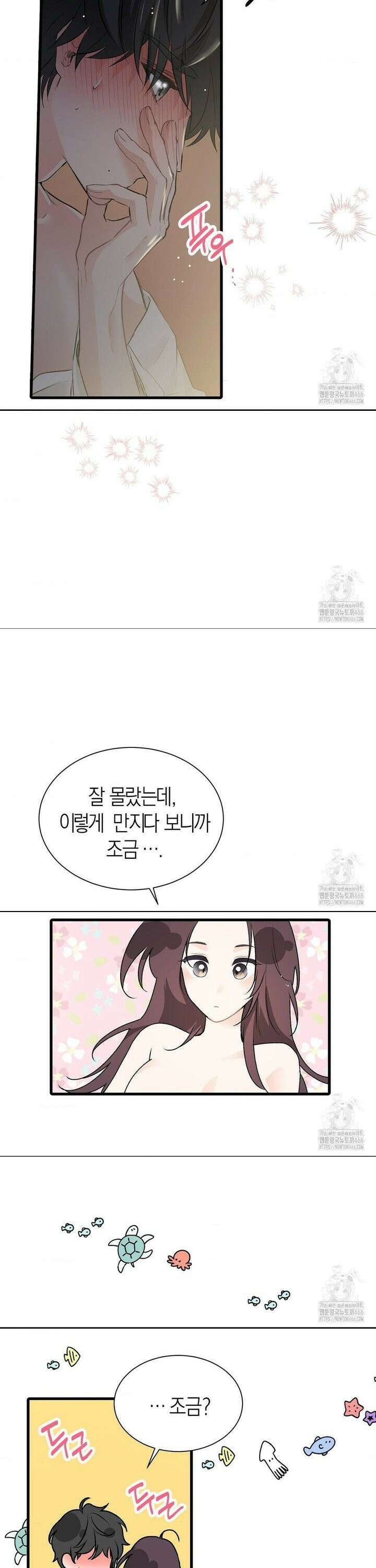 손 맛이 좋은 남자 13화 3