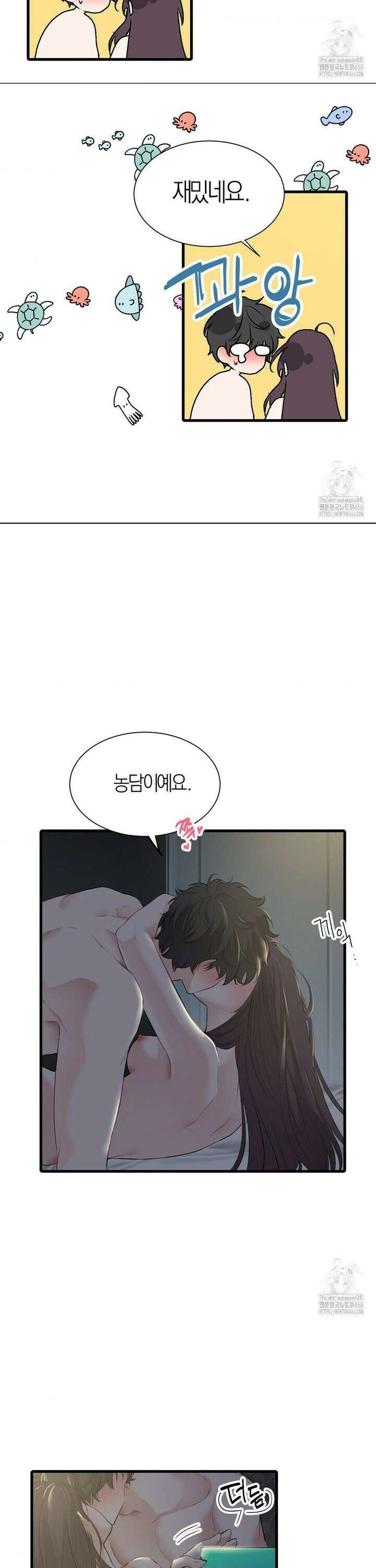 손 맛이 좋은 남자 13화 4