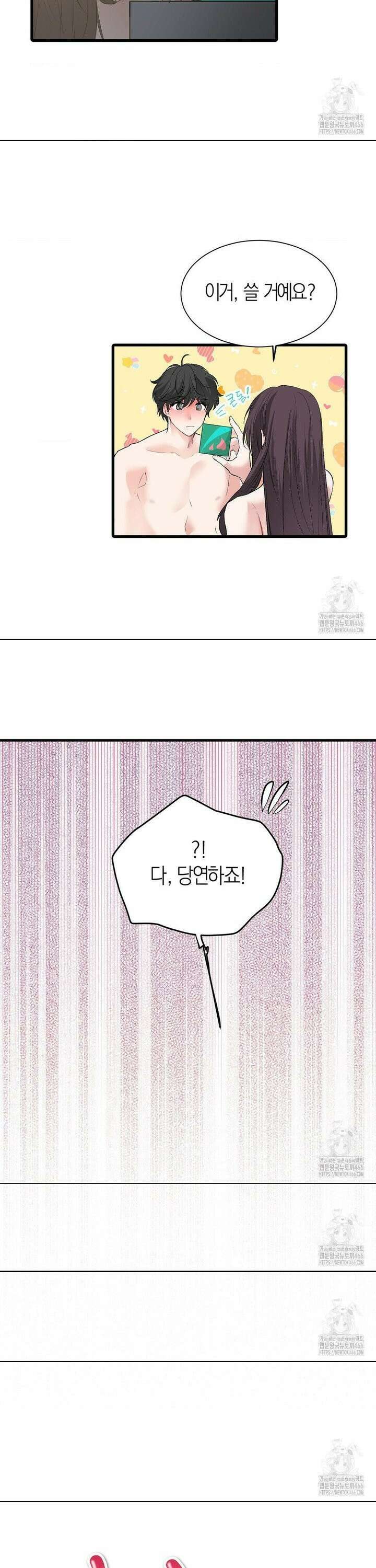 손 맛이 좋은 남자 13화 5