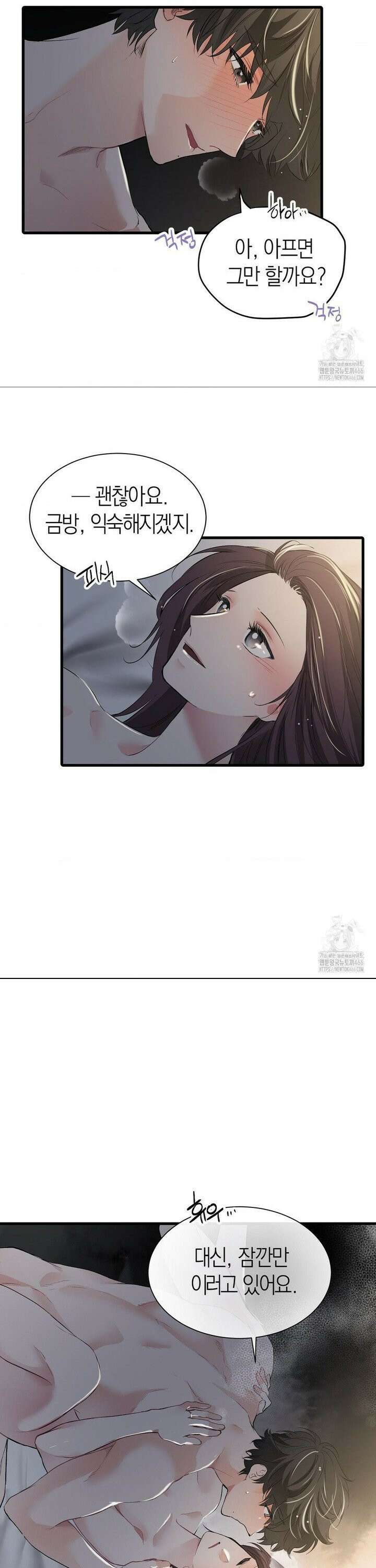 손 맛이 좋은 남자 13화 9