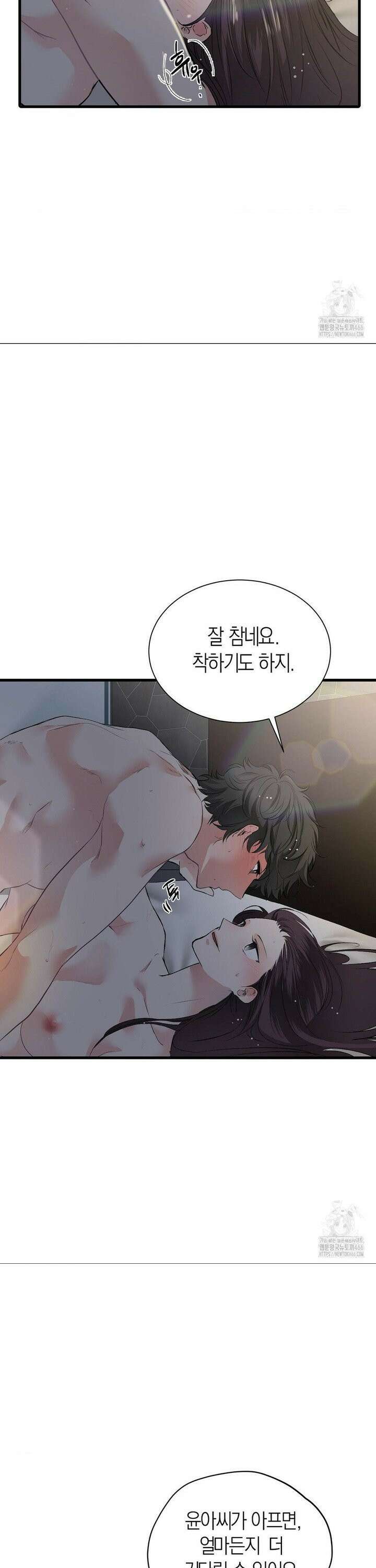 손 맛이 좋은 남자 13화 11