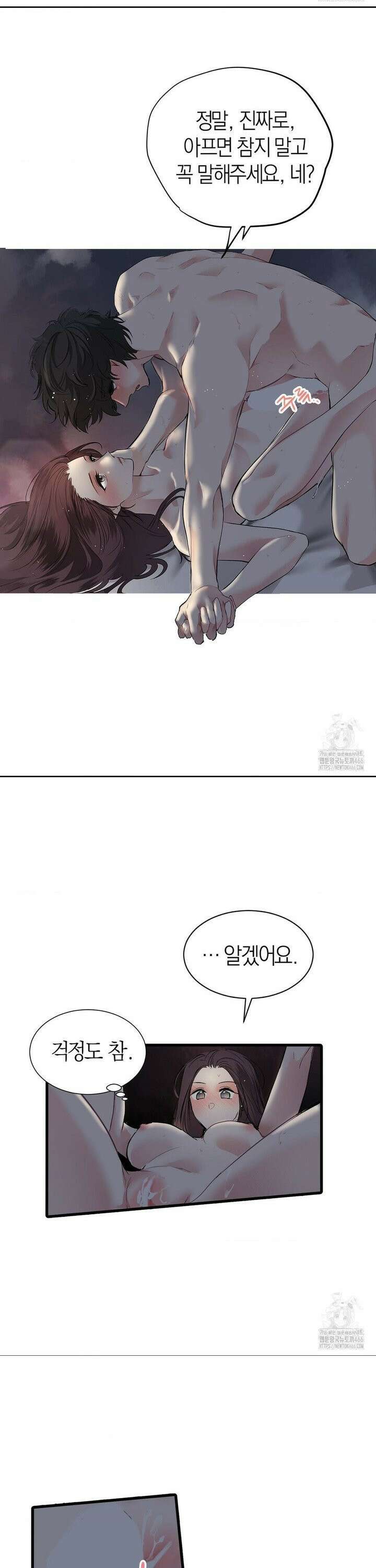 손 맛이 좋은 남자 13화 14