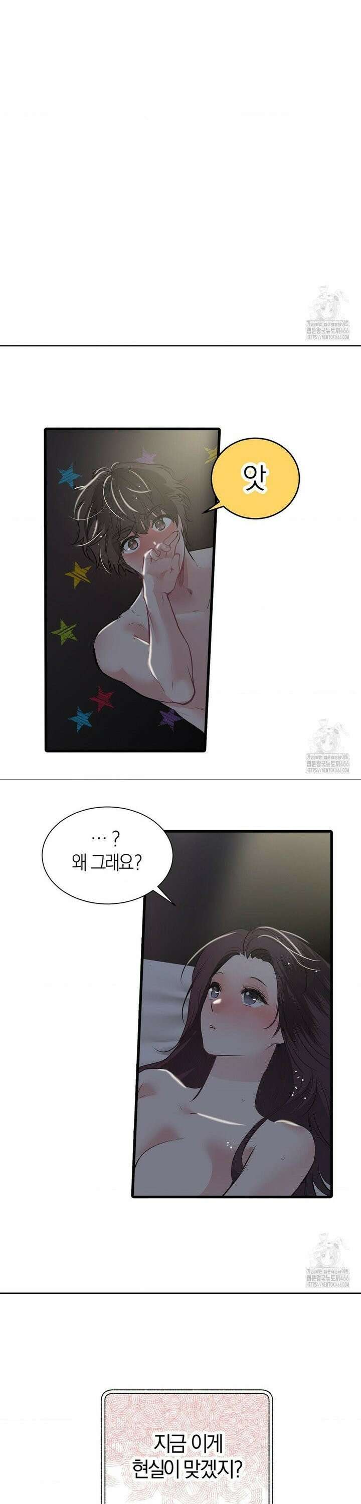 손 맛이 좋은 남자 13화 16