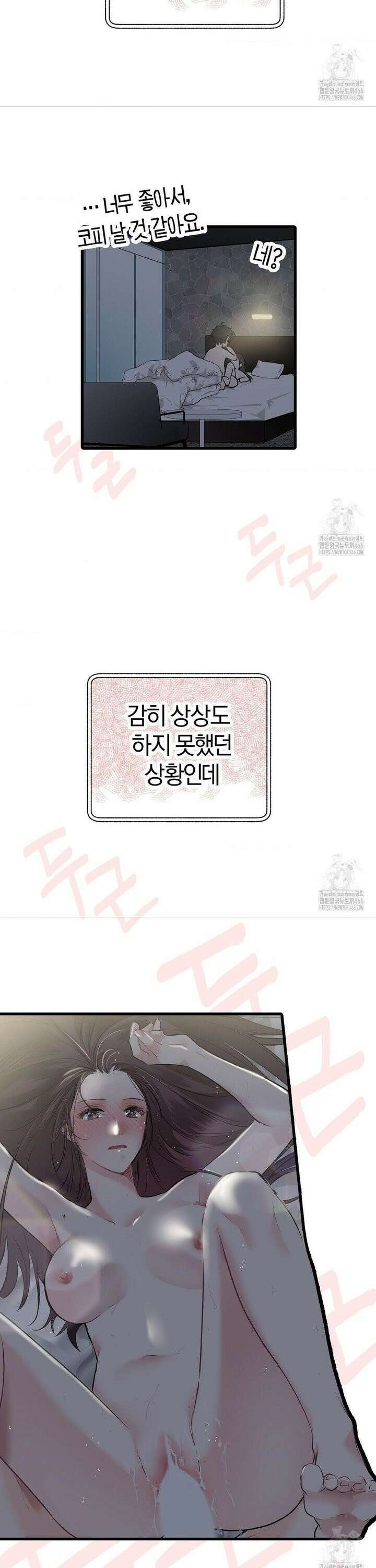 손 맛이 좋은 남자 13화 17