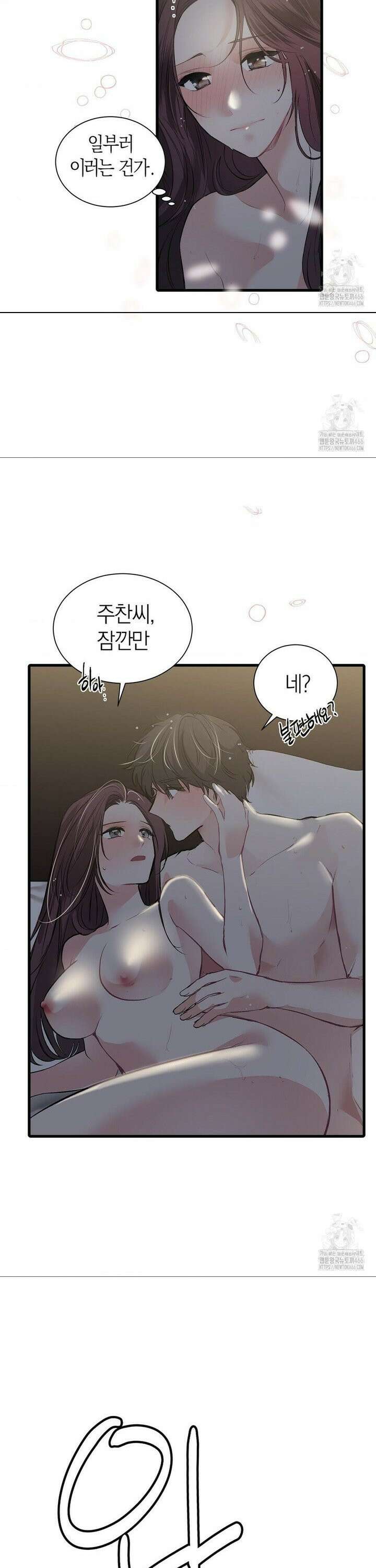 손 맛이 좋은 남자 13화 24