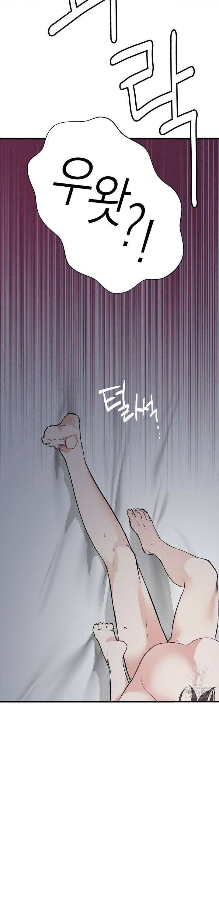 손 맛이 좋은 남자 13화 25