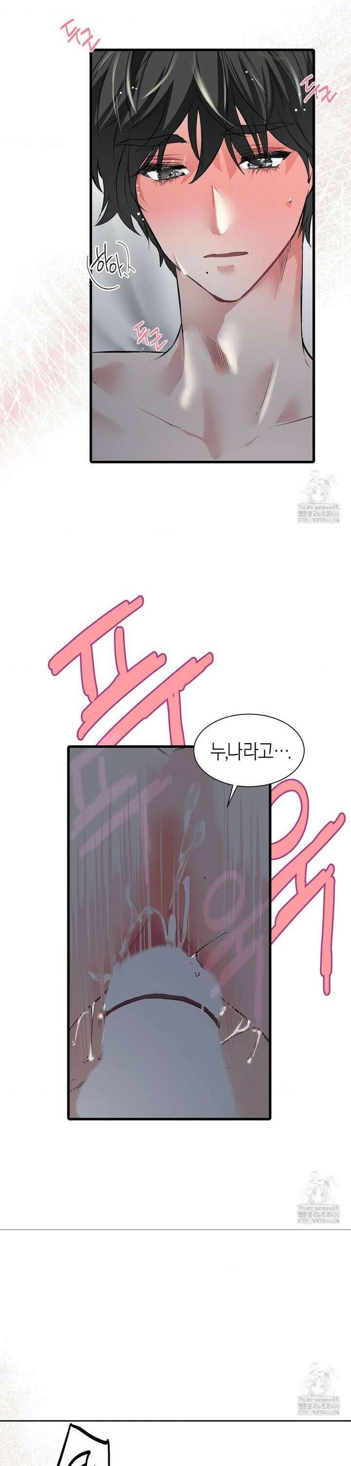 손 맛이 좋은 남자 13화 32