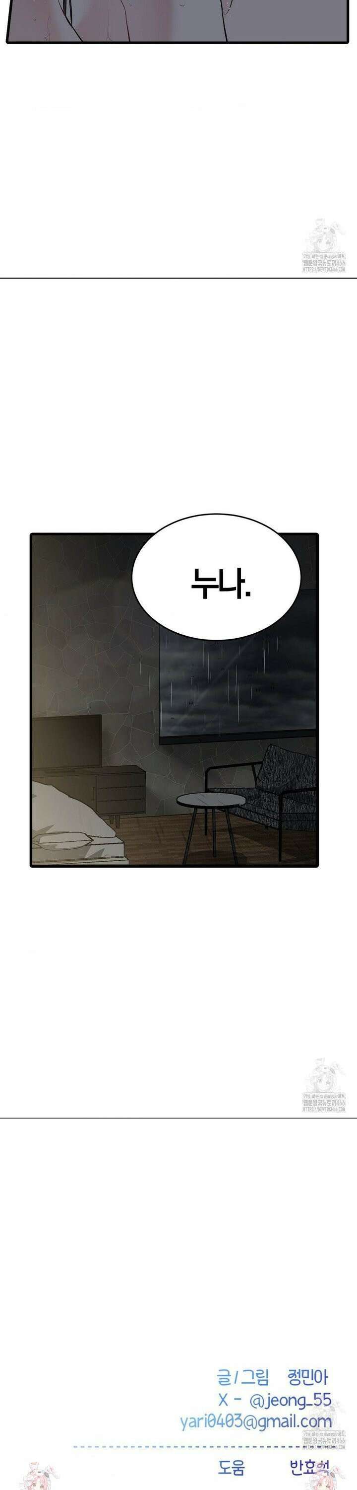 손 맛이 좋은 남자 13화 39