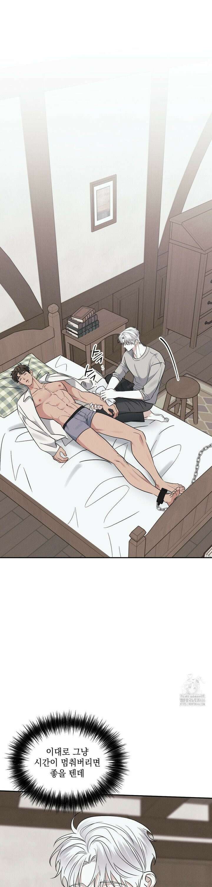 인어의 늪 23화 5
