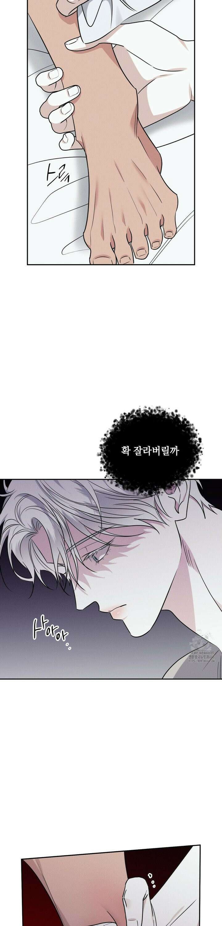 인어의 늪 23화 7