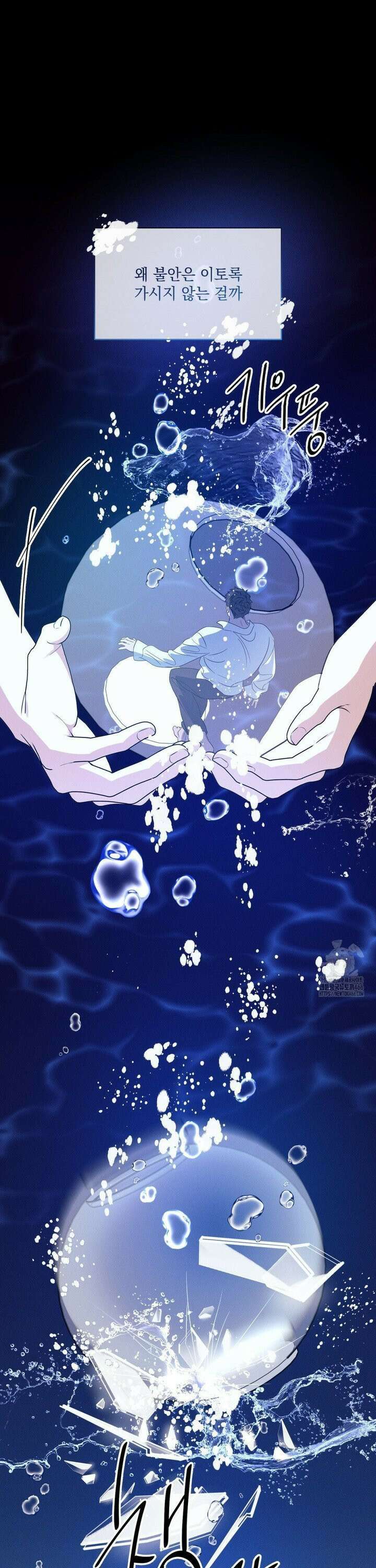 인어의 늪 23화 9